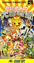 Super Adventure Island - Super Famicom | Anubis Games and Hobby