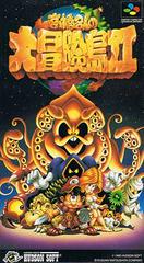 Super Adventure Island II - Super Famicom | Anubis Games and Hobby