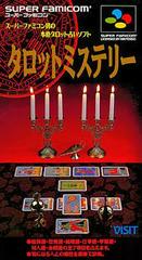 Tarot Mystery - Super Famicom | Anubis Games and Hobby