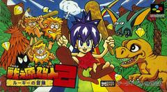 Tatakae Genshijin 2 - Super Famicom | Anubis Games and Hobby