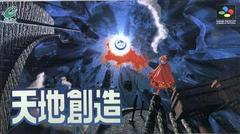Tenchi Souzou - Super Famicom | Anubis Games and Hobby