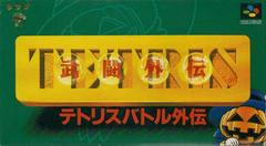 Tetris Battle Gaiden - Super Famicom | Anubis Games and Hobby