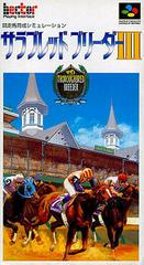 Thoroughbred Breeder III - Super Famicom | Anubis Games and Hobby