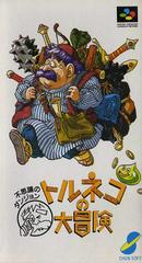 Torneko no Daiboken - Super Famicom | Anubis Games and Hobby