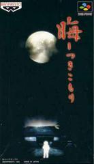 Tsukikomori - Super Famicom | Anubis Games and Hobby