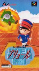 Ugoku E Ver. 2.0 - Super Famicom | Anubis Games and Hobby