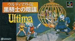 Ultima Gaiden - Super Famicom | Anubis Games and Hobby