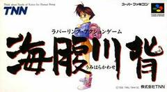 Umihara Kawase - Super Famicom | Anubis Games and Hobby