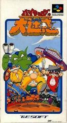 Viking no Daimeiwaku - Super Famicom | Anubis Games and Hobby