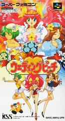 Wedding Peach - Super Famicom | Anubis Games and Hobby