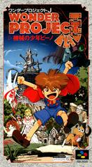 Wonder Project J - Super Famicom | Anubis Games and Hobby