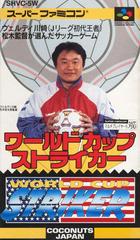 World Cup Striker - Super Famicom | Anubis Games and Hobby