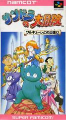 Xandra no Daiboken - Super Famicom | Anubis Games and Hobby