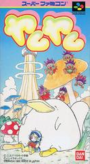 YamYam - Super Famicom | Anubis Games and Hobby