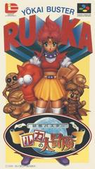 Yokai Buster - Super Famicom | Anubis Games and Hobby