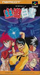 Yu Yu Hakusho - Super Famicom | Anubis Games and Hobby