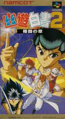 Yu Yu Hakusho 2 - Super Famicom | Anubis Games and Hobby