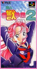Yuujin: Janjuu Gakuen 2 - Super Famicom | Anubis Games and Hobby