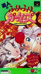 Yuujin no Furi Furi Girls - Super Famicom | Anubis Games and Hobby