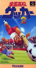 Zenkoku Koko Soccer 2 - Super Famicom | Anubis Games and Hobby