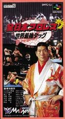 Zen-Nippon Pro Wrestling Dash - Super Famicom | Anubis Games and Hobby