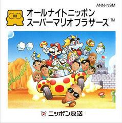 All Night Nippon Super Mario Bros - Famicom Disk System | Anubis Games and Hobby