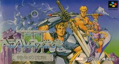 Herakles no Eikou III - Super Famicom | Anubis Games and Hobby