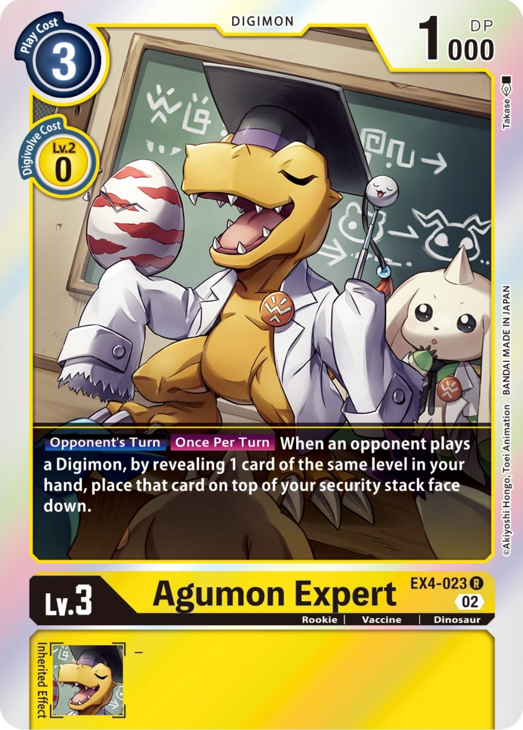 Agumon Expert [EX4-023] [Alternative Being Booster] | Anubis Games and Hobby
