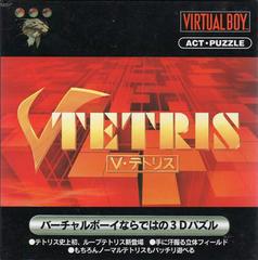 V Tetris - JP Virtual Boy | Anubis Games and Hobby