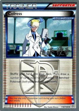 Colress (118/135) (Ultimate Team Plasma - Yugo Sato) [World Championships 2013] | Anubis Games and Hobby