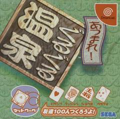 Guru Guru Onsen - JP Sega Dreamcast | Anubis Games and Hobby