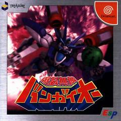 Bangai-O - JP Sega Dreamcast | Anubis Games and Hobby