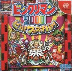 BikkuriMan 2000 - JP Sega Dreamcast | Anubis Games and Hobby