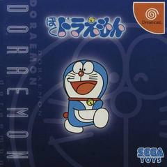 Boku Doraemon - JP Sega Dreamcast | Anubis Games and Hobby