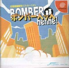 Bomber Hehhe - JP Sega Dreamcast | Anubis Games and Hobby