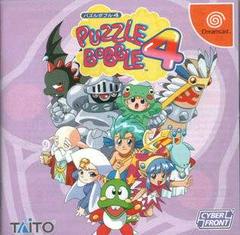 Puzzle Bobble 4 - JP Sega Dreamcast | Anubis Games and Hobby