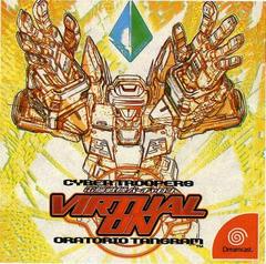 Cyber Troopers Virtual-On - JP Sega Dreamcast | Anubis Games and Hobby