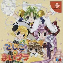 Dejiko no Maibura - JP Sega Dreamcast | Anubis Games and Hobby