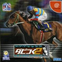 Derby Tsuku 2 - JP Sega Dreamcast | Anubis Games and Hobby