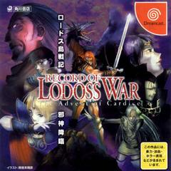 Record of Lodoss War - JP Sega Dreamcast | Anubis Games and Hobby