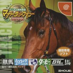 Digital Keiba Shinbun My Track Man - JP Sega Dreamcast | Anubis Games and Hobby