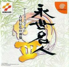 Eisei Meijin III - JP Sega Dreamcast | Anubis Games and Hobby