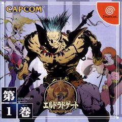 El Dorado Gate Vol 1 - JP Sega Dreamcast | Anubis Games and Hobby