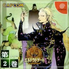 El Dorado Gate Vol 2 - JP Sega Dreamcast | Anubis Games and Hobby