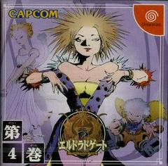 El Dorado Gate Vol 4 - JP Sega Dreamcast | Anubis Games and Hobby