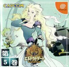 El Dorado Gate Vol 5 - JP Sega Dreamcast | Anubis Games and Hobby