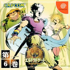 El Dorado Gate Vol 6 - JP Sega Dreamcast | Anubis Games and Hobby