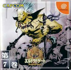 El Dorado Gate Vol 7 - JP Sega Dreamcast | Anubis Games and Hobby