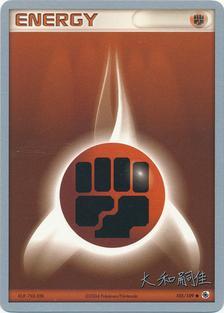 Fighting Energy (105/109) (Magma Spirit - Tsuguyoshi Yamato) [World Championships 2004] | Anubis Games and Hobby