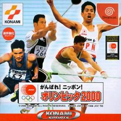 ESPN International Track & Field - JP Sega Dreamcast | Anubis Games and Hobby